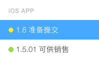 iOS加急审核, APP上架