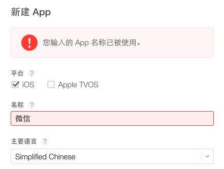 iOS加急审核, APP上架