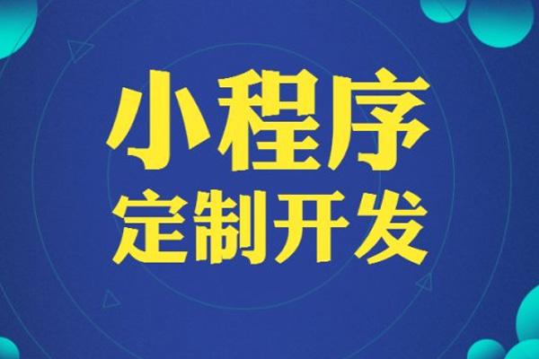 小程序可以结合哪些形式去发展?