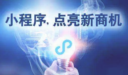 卓立海创：如何让精准用户知道我们的小程序？