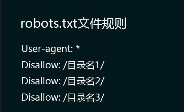 SEO：网站的robots文件设置时应注意哪些问题？