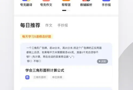 手机APP好评下载：如何从用户评价看好坏？