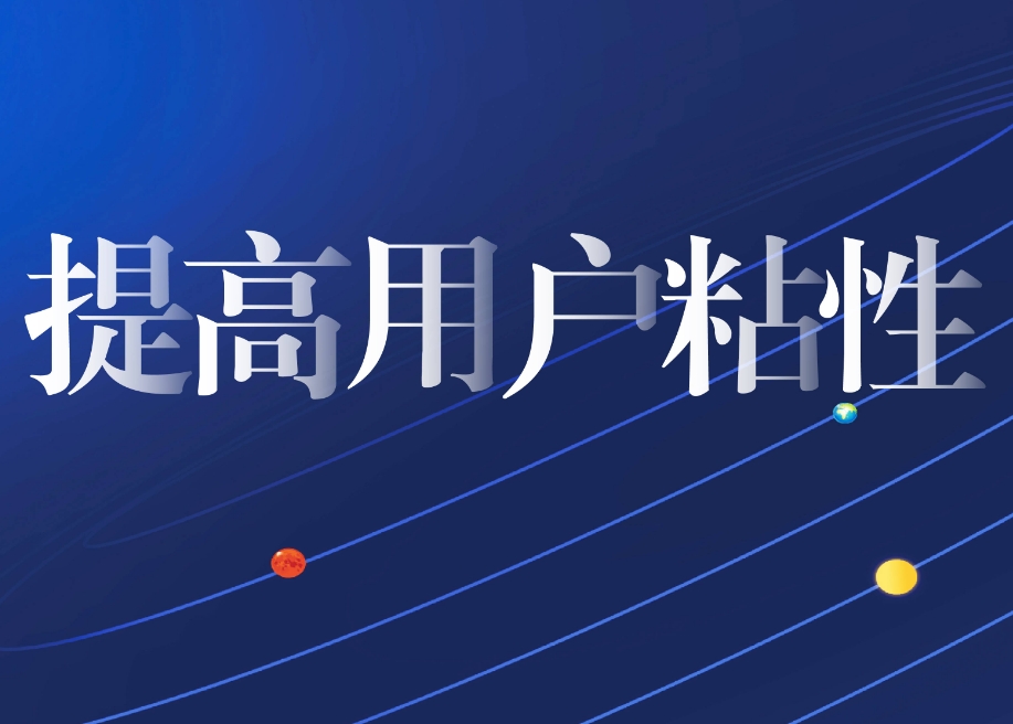 用户调起：定义、重要性及更佳实践