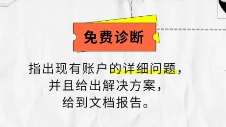 SEM竞价推广账户优化思路？！