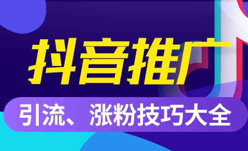 想提升抖音搜索排名应该怎么做？