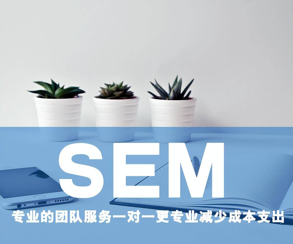 sem推广为什么有展现无点击？如何解决？