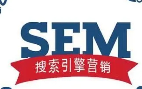 SEM是什么，有什么作用？