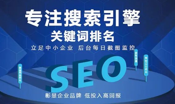 网站seo排名优化工具在线都有什么