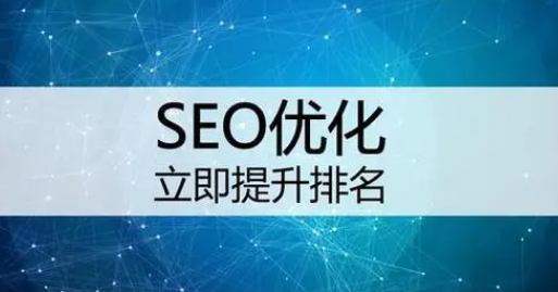 seo优化的成本效益咋样