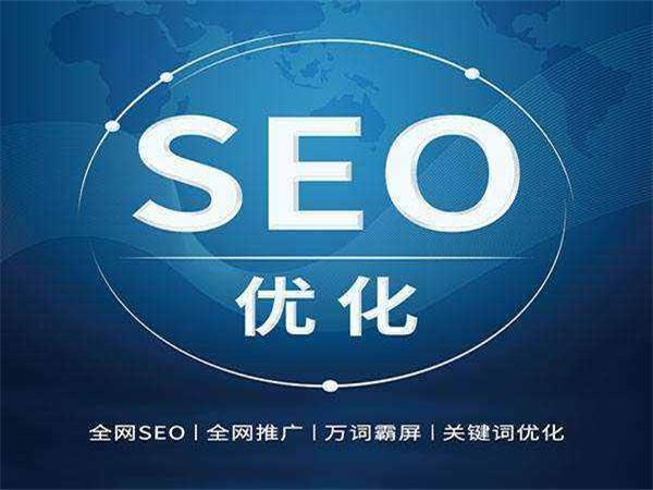 SEO与SEM(搜索引擎营销)的区别是什么?