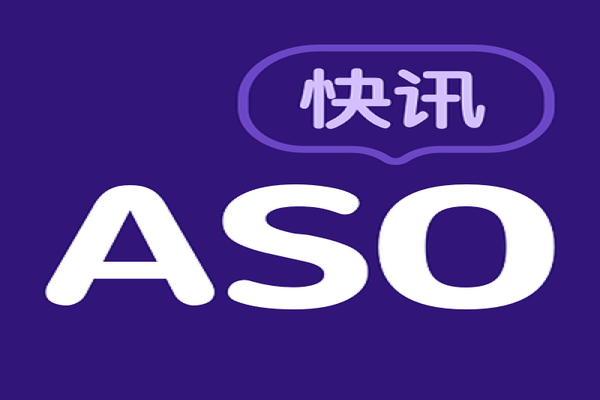 ASO与SEM有何不同？