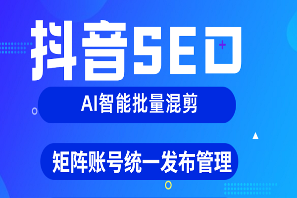 抖音怎么做seo优化？