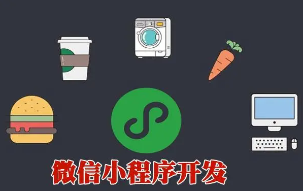 微信小程序实战攻略：让你的应用在微信上脱颖而出