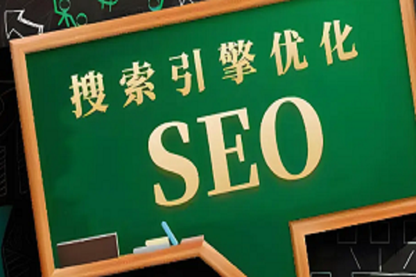 seo关键词优化多少钱